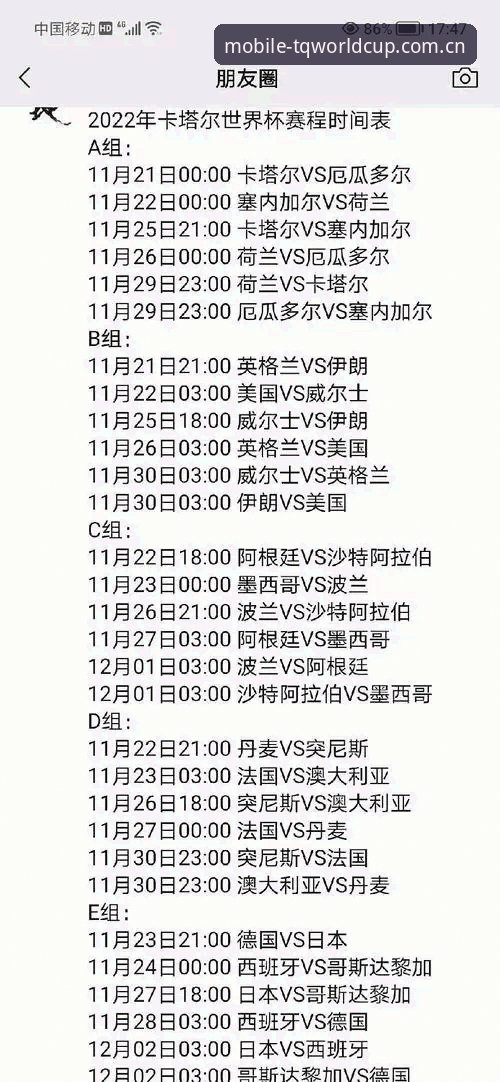 世界杯实时数据常见问题详解：从入门到精通的操作指南