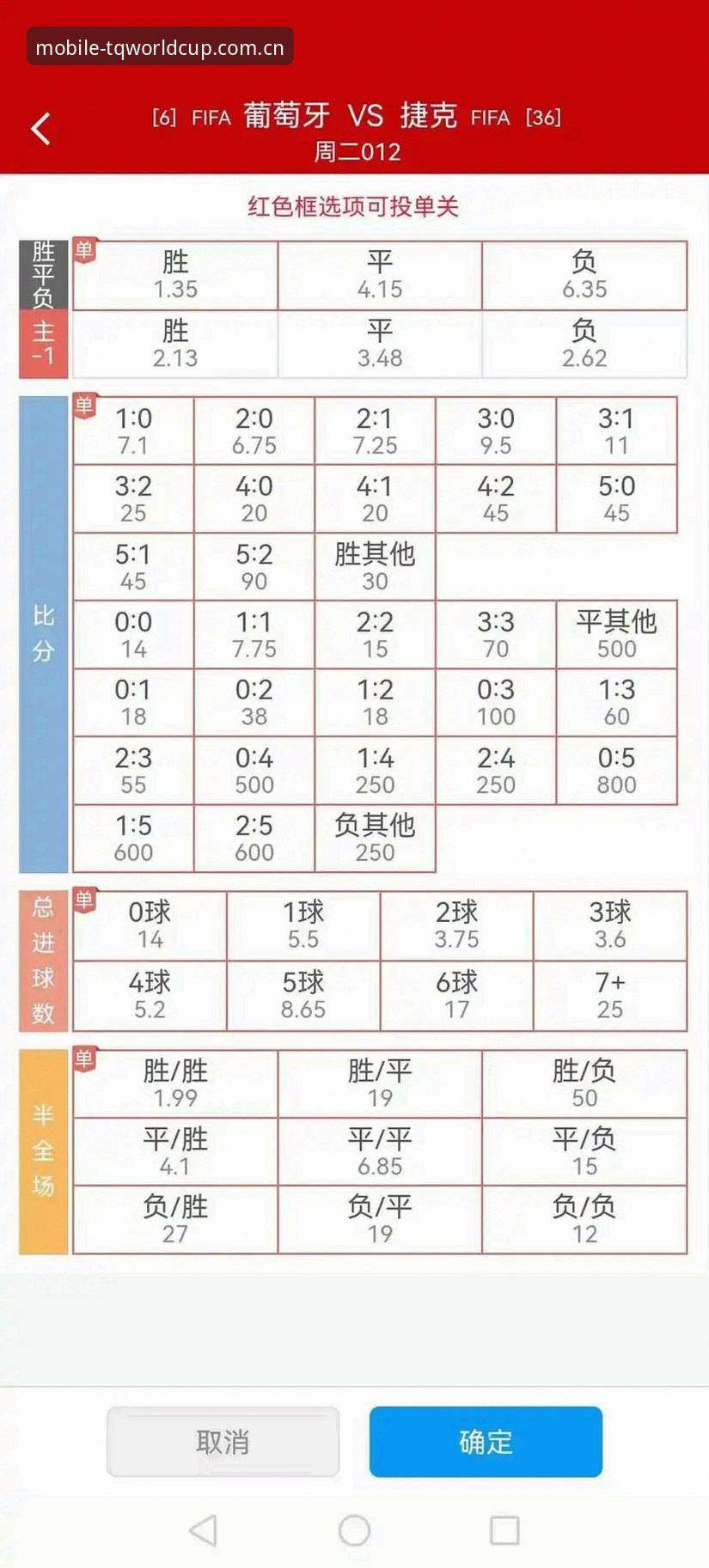 资深用户分享：球场外的球员生活如何影响博彩赔率分析