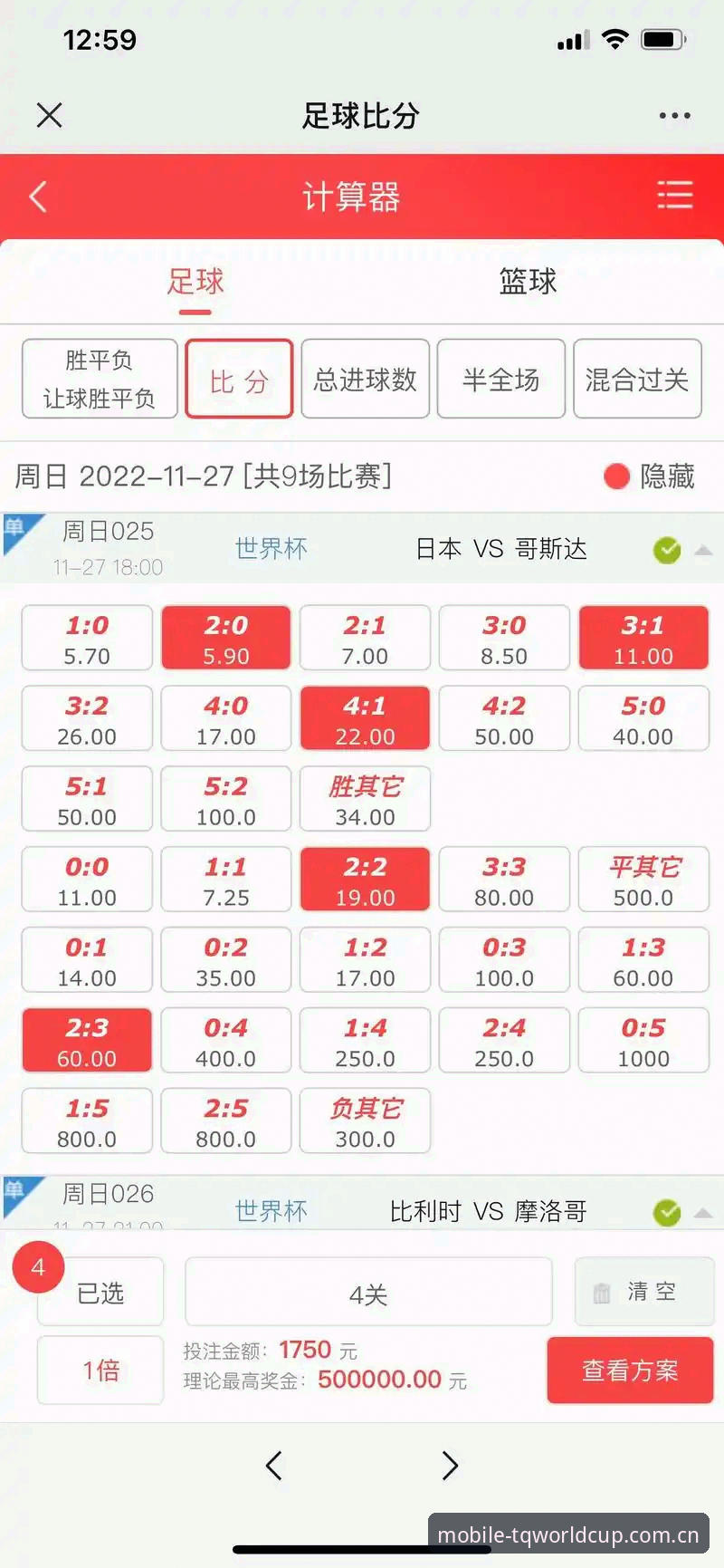 资深用户分享世界杯博彩平台实战经验：从赔率分析到安全购彩的全流程心得