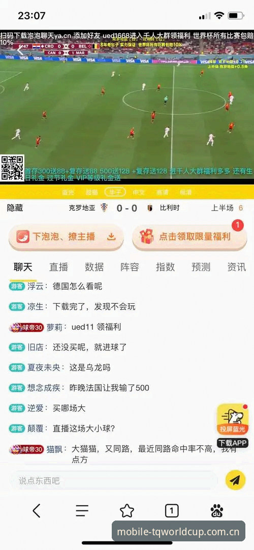 世界杯购彩平台下载实用指南：安全投注必备知识