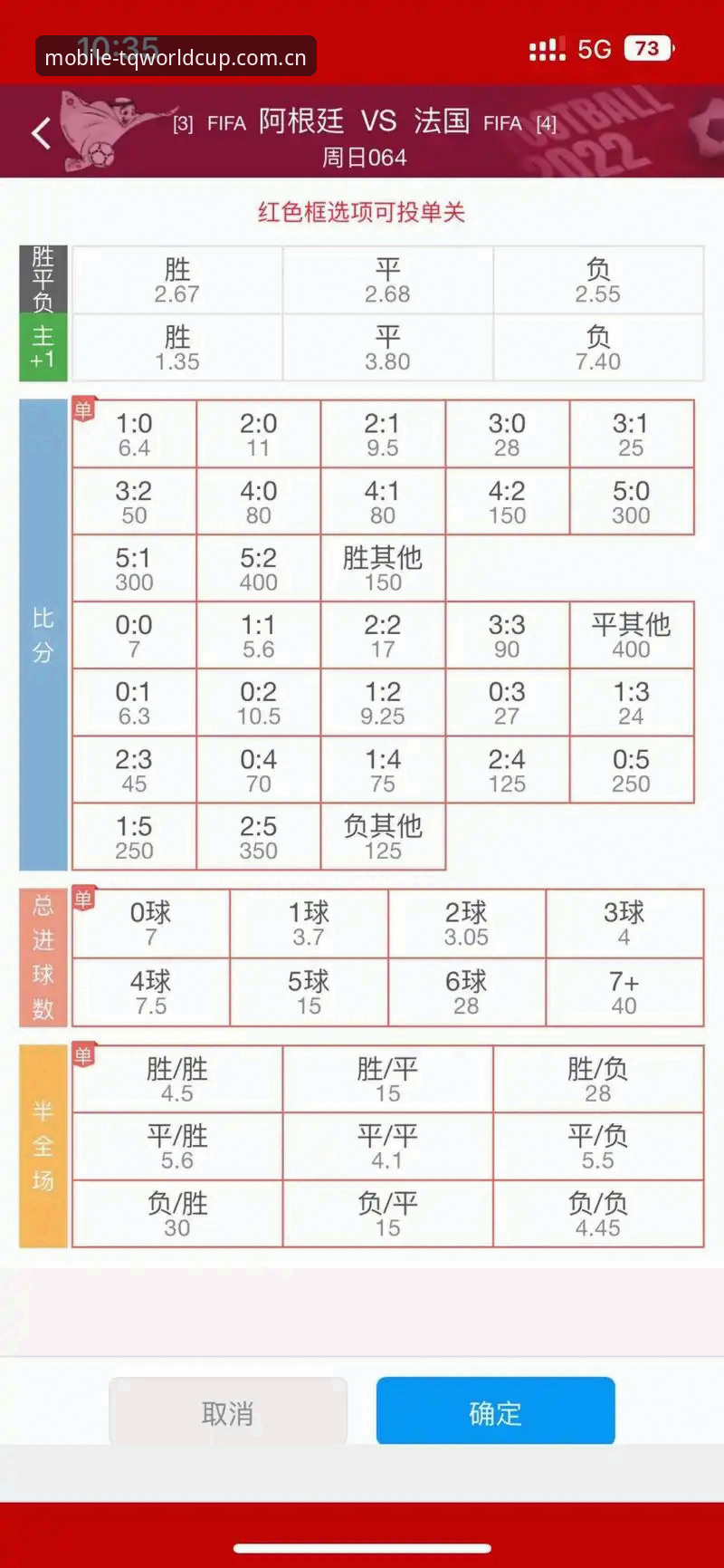世界杯赔率怎么看?新手vs老手的投注策略全面对比